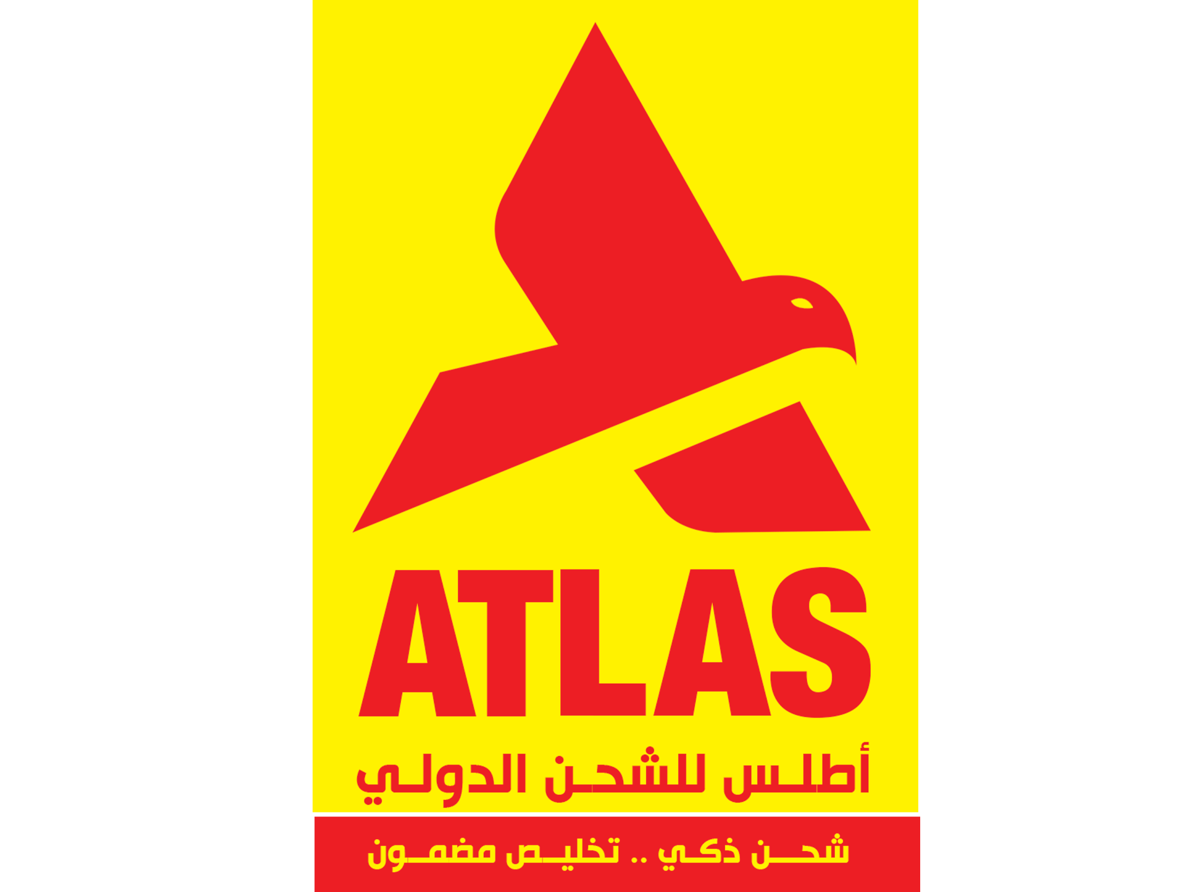 اطلس للشحن الدولي